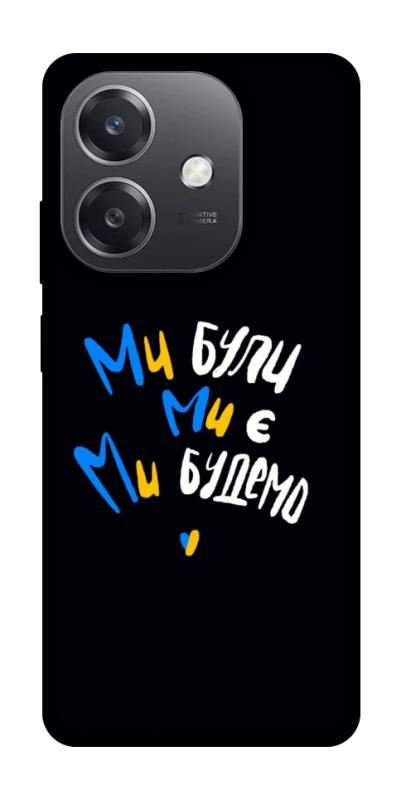 Чохол itsPrint Ми будемо для Oppo A3 4G, love ukraine, купити оптом з доставкою
