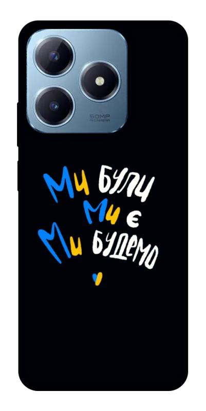 Чохол itsPrint Ми будемо для Realme C63 4G, love ukraine, купити оптом з доставкою
