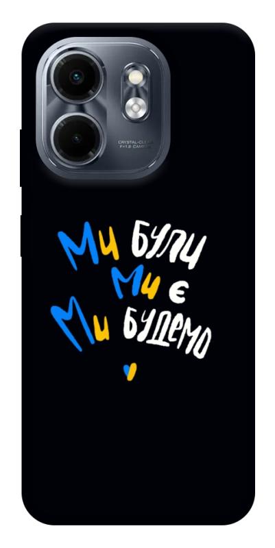 Чохол itsPrint Ми будемо для Infinix Smart 9 4G / Hot 50i, love ukraine, купити оптом з доставкою