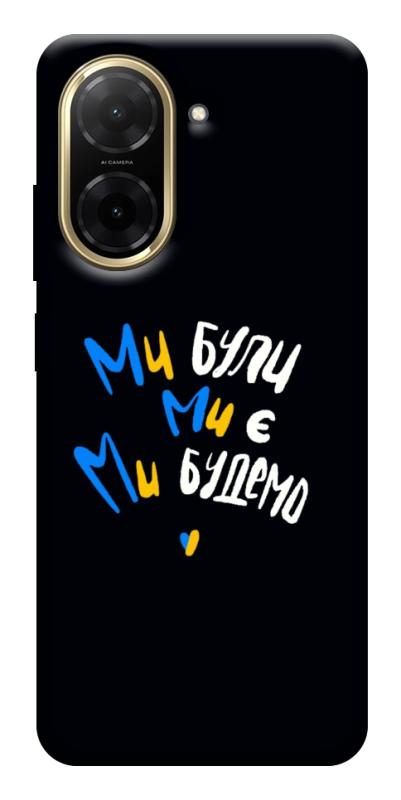 Чохол itsPrint Ми будемо для Xiaomi Redmi A5 (Europe version), love ukraine, купити оптом з доставкою
