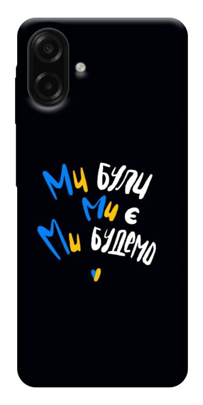 Чохол itsPrint Ми будемо для Samsung Galaxy A07, love ukraine, купити оптом з доставкою