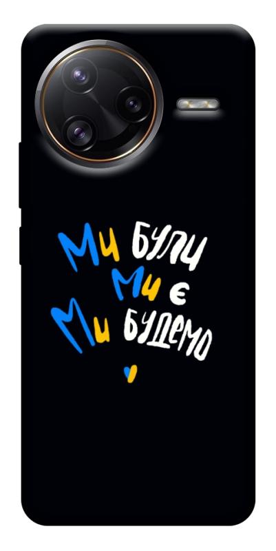 Чохол itsPrint Ми будемо для Xiaomi Poco F7, love ukraine, купити оптом з доставкою