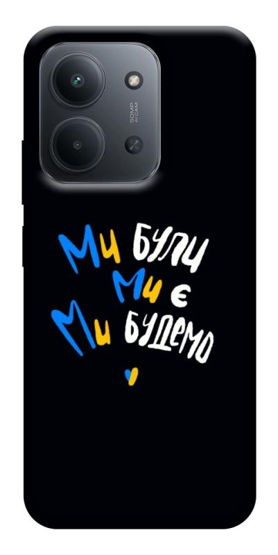 Чохол itsPrint Ми будемо для Xiaomi Redmi 15C (EU), love ukraine, купити оптом з доставкою