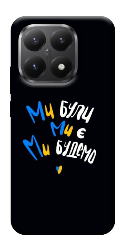 Чохол itsPrint Ми будемо для Xiaomi 15T, love ukraine, купити оптом з доставкою