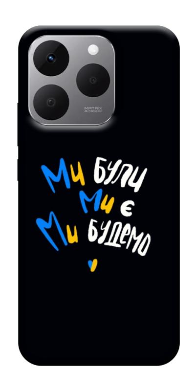 Чохол itsPrint Ми будемо для Realme 15T, love ukraine, купити оптом з доставкою