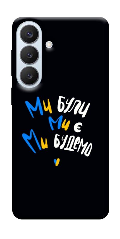 Чохол itsPrint Ми будемо для Samsung Galaxy S26+, love ukraine, купити оптом з доставкою