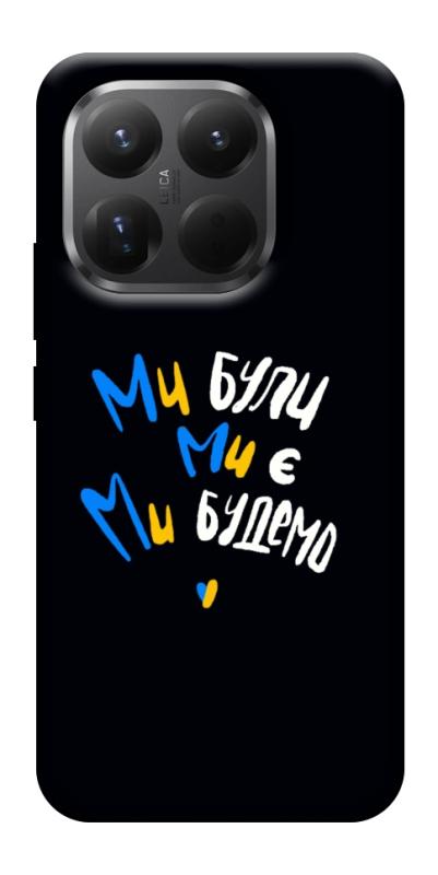 Чохол itsPrint Ми будемо для Xiaomi 15T Pro, love ukraine, купити оптом з доставкою