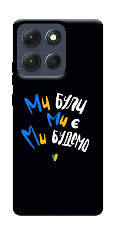 Чохол itsPrint Ми будемо для Motorola Moto G86 Power, love ukraine, купити оптом з доставкою
