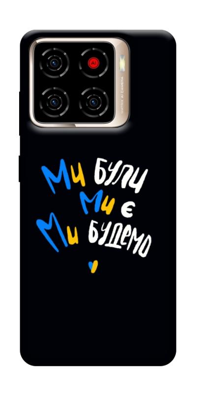 Чохол itsPrint Ми будемо для ZTE Blade A56, love ukraine, купити оптом з доставкою