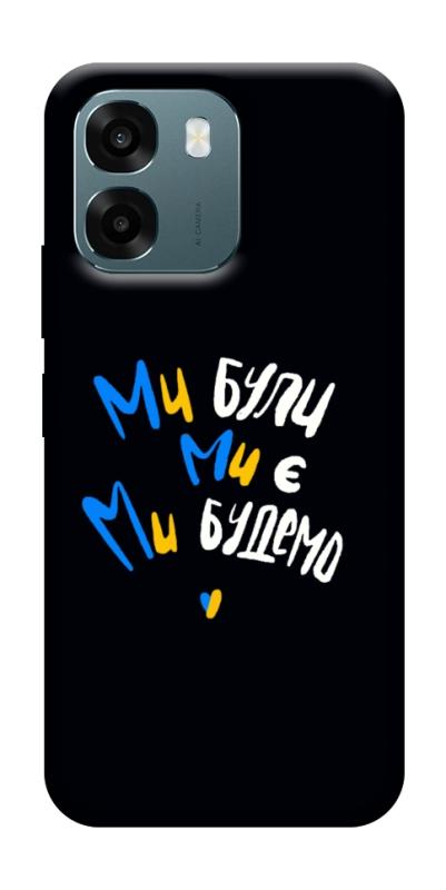 Чохол itsPrint Ми будемо для Oppo A6, love ukraine, купити оптом з доставкою