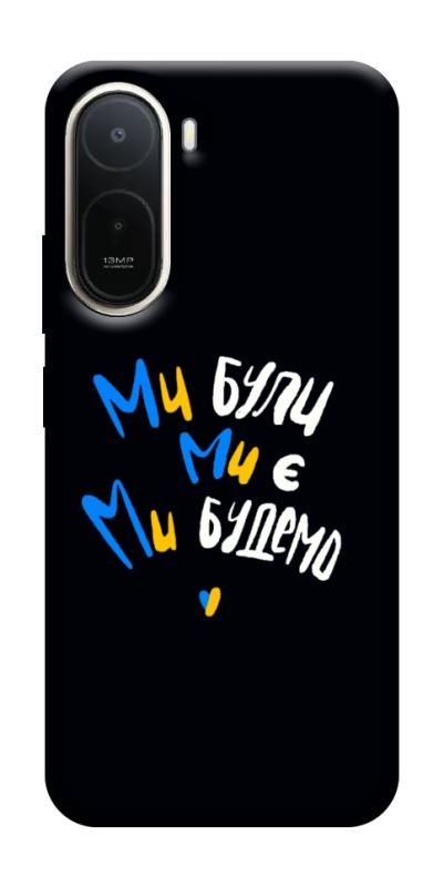 Чохол itsPrint Ми будемо для Xiaomi Redmi A7 Pro, love ukraine, купити оптом з доставкою