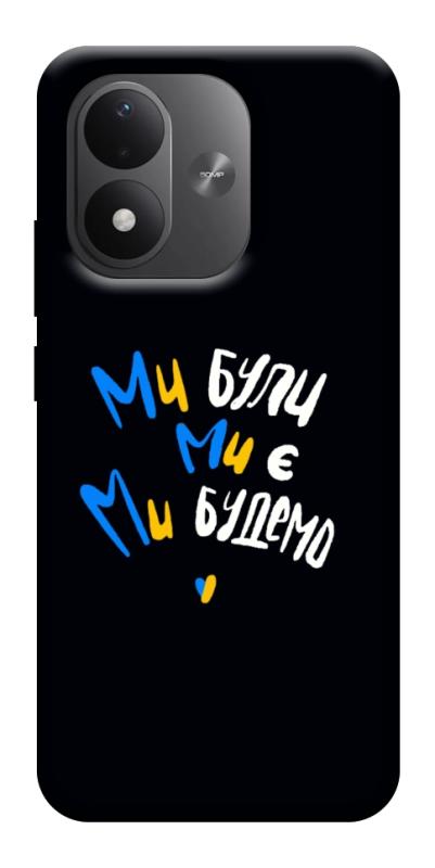 Чехол itsPrint Ми будемо для Xiaomi Redmi Note 17, love ukraine, купить оптом с доставкой