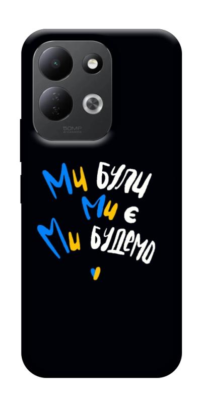Чохол itsPrint Ми будемо для Xiaomi Redmi 17, love ukraine, купити оптом з доставкою