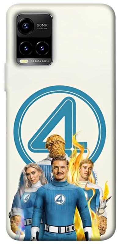 Чохол itsPrint Fantastic four для Vivo Y21 / Y33s, кіно, купити оптом з доставкою