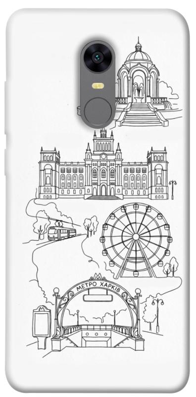 Чохол itsPrint Kharkiv spirit для Xiaomi Redmi 5 Plus / Redmi Note 5 (Single Camera), love ukraine, купити оптом з доставкою