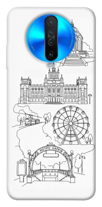 Чехол itsPrint Kharkiv spirit для Xiaomi Redmi K30, love ukraine, купить оптом с доставкой