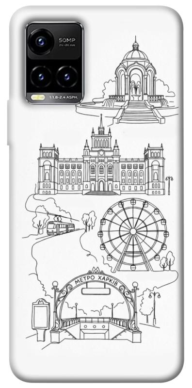 Чехол itsPrint Kharkiv spirit для Vivo Y21 / Y33s, love ukraine, купить оптом с доставкой