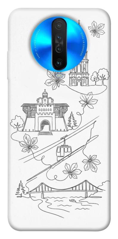 Чехол itsPrint Kyiv spirit для Xiaomi Redmi K30, love ukraine, купить оптом с доставкой