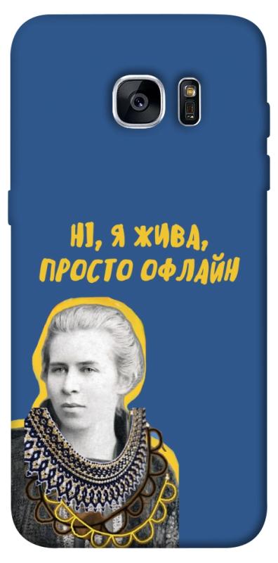 Чохол itsPrint Українка–я жива для Samsung G935F Galaxy S7 Edge, love ukraine, купити оптом з доставкою
