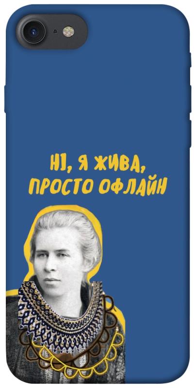 Чохол itsPrint Українка–я жива для Apple iPhone 7 / 8 (4.7"), love ukraine, купити оптом з доставкою