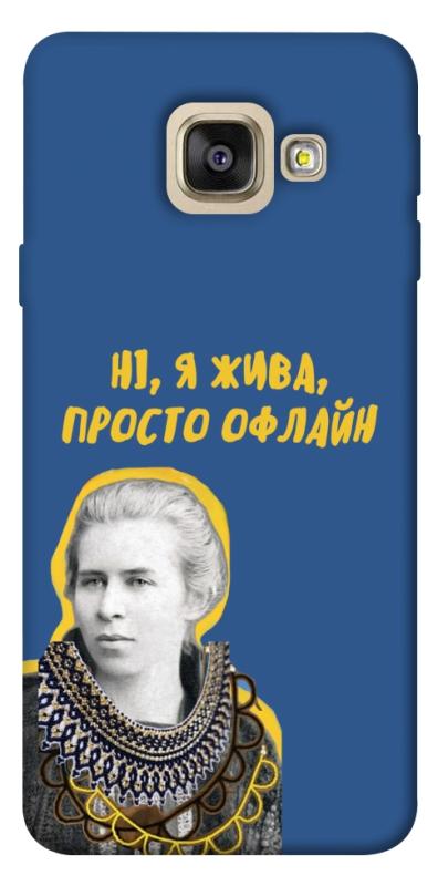 Чохол itsPrint Українка–я жива для Samsung A520 Galaxy A5 (2017), love ukraine, купити оптом з доставкою