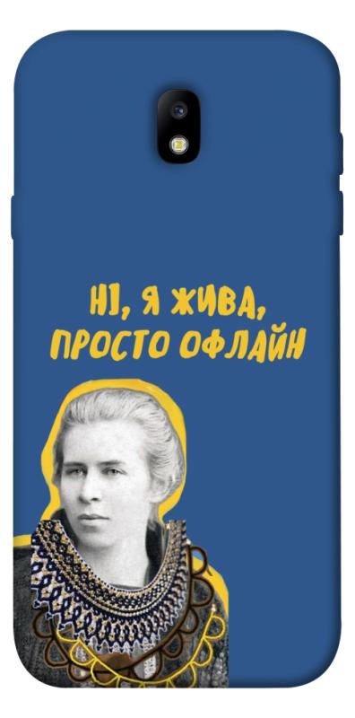 Чохол itsPrint Українка–я жива для Samsung J730 Galaxy J7 (2017), love ukraine, купити оптом з доставкою
