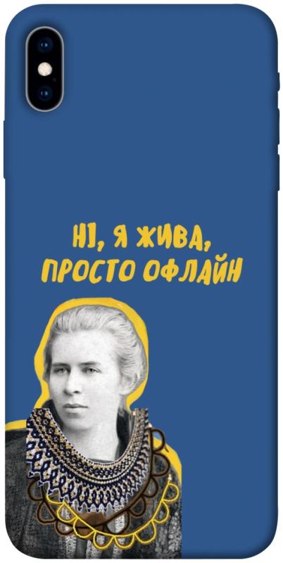 Чохол itsPrint Українка–я жива для Apple iPhone X (5.8"), love ukraine, купити оптом з доставкою