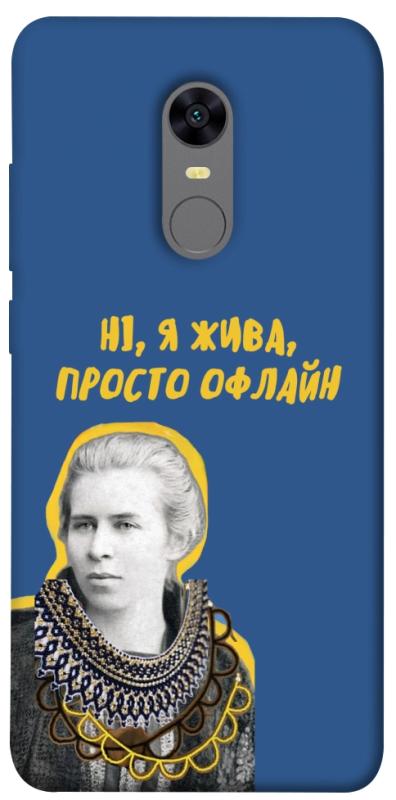 Чохол itsPrint Українка–я жива для Xiaomi Redmi 5 Plus / Redmi Note 5 (Single Camera), love ukraine, купити оптом з доставкою