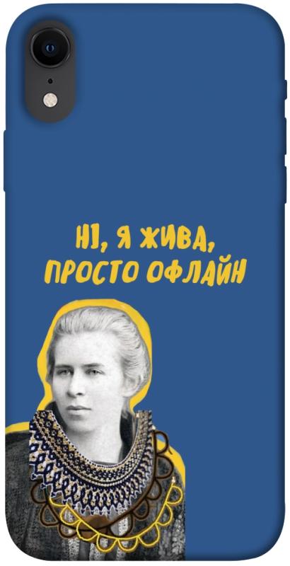 Чохол itsPrint Українка–я жива для Apple iPhone XR (6.1"), love ukraine, купити оптом з доставкою
