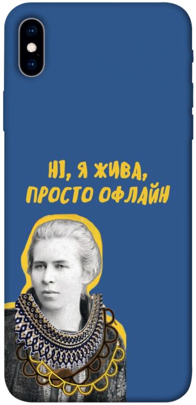 Чехол itsPrint Українка–я жива для Apple iPhone XS Max (6.5"), love ukraine, купить оптом с доставкой