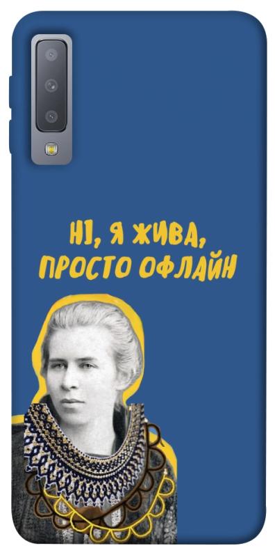 Чехол itsPrint Українка–я жива для Samsung A750 Galaxy A7 (2018), love ukraine, купить оптом с доставкой