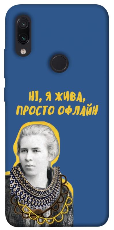 Чохол itsPrint Українка–я жива для Xiaomi Redmi Note 7 / Note 7 Pro / Note 7s, love ukraine, купити оптом з доставкою
