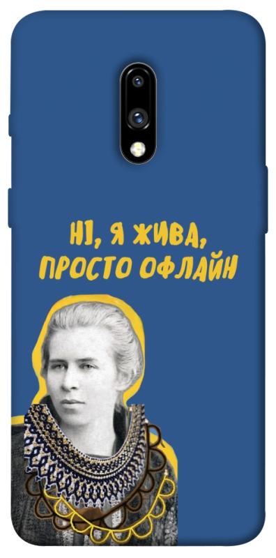 Чохол itsPrint Українка–я жива для OnePlus 7, love ukraine, купити оптом з доставкою