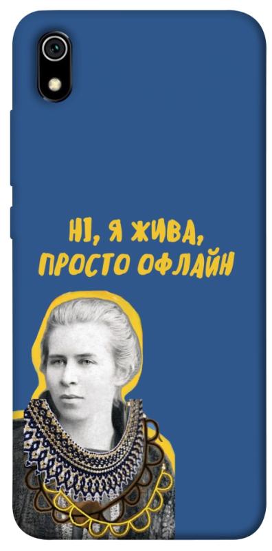 Чохол itsPrint Українка–я жива для Xiaomi Redmi 7A, love ukraine, купити оптом з доставкою