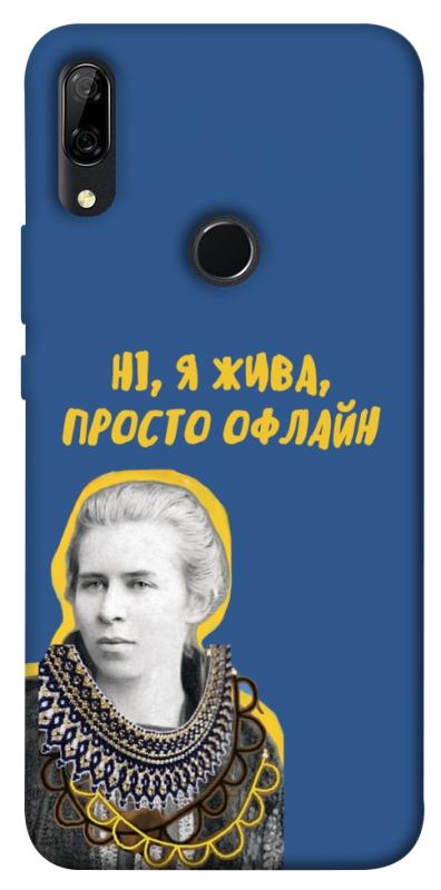 Чохол itsPrint Українка–я жива для Huawei P Smart Z, love ukraine, купити оптом з доставкою