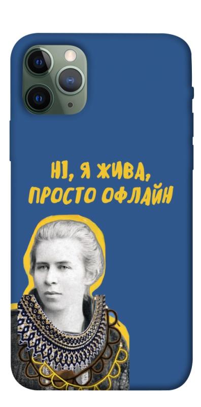 Чохол itsPrint Українка–я жива для Apple iPhone 11 Pro (5.8"), love ukraine, купити оптом з доставкою
