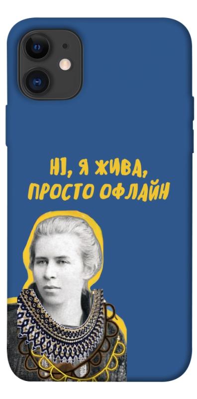 Чохол itsPrint Українка–я жива для Apple iPhone 11 (6.1"), love ukraine, купити оптом з доставкою