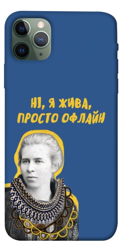 Чохол itsPrint Українка–я жива для Apple iPhone 11 Pro Max (6.5"), love ukraine, купити оптом з доставкою