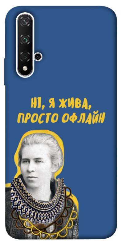 Чехол itsPrint Українка–я жива для Huawei Honor 20 / Nova 5T, love ukraine, купить оптом с доставкой