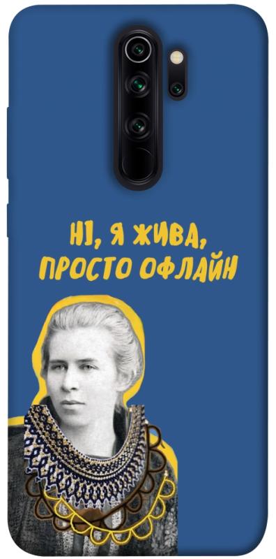 Чохол itsPrint Українка–я жива для Xiaomi Redmi Note 8 Pro, love ukraine, купити оптом з доставкою