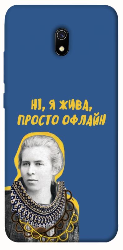 Чохол itsPrint Українка–я жива для Xiaomi Redmi 8a, love ukraine, купити оптом з доставкою