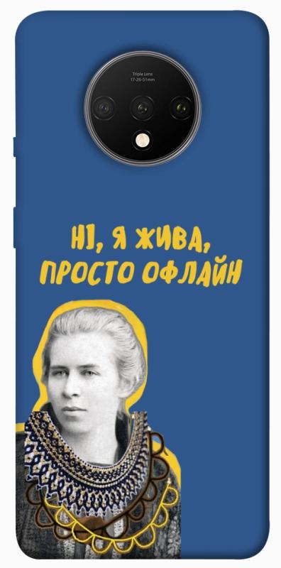 Чехол itsPrint Українка–я жива для OnePlus 7T, love ukraine, купить оптом с доставкой