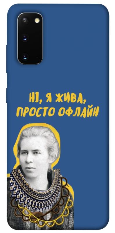 Чохол itsPrint Українка–я жива для Samsung Galaxy S20, love ukraine, купити оптом з доставкою