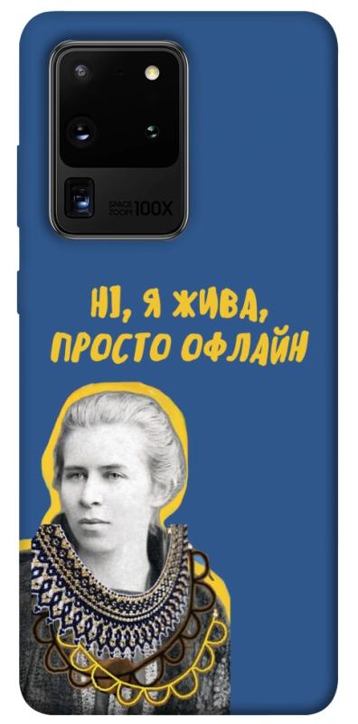 Чохол itsPrint Українка–я жива для Samsung Galaxy S20 Ultra, love ukraine, купити оптом з доставкою