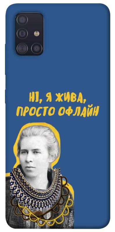 Чохол itsPrint Українка–я жива для Samsung Galaxy A51, love ukraine, купити оптом з доставкою