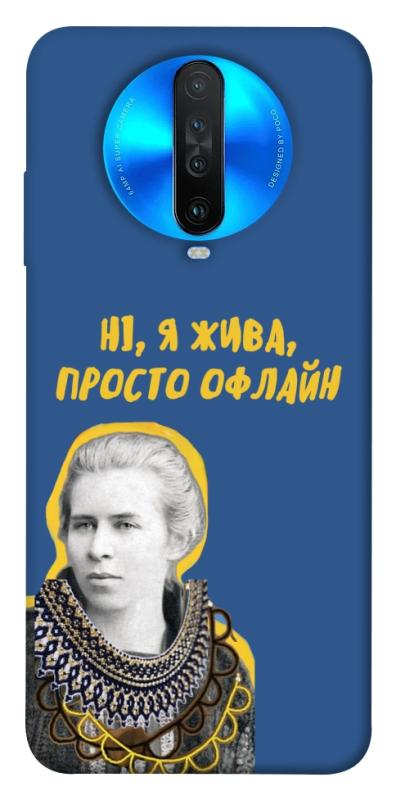 Чохол itsPrint Українка–я жива для Xiaomi Redmi K30, love ukraine, купити оптом з доставкою