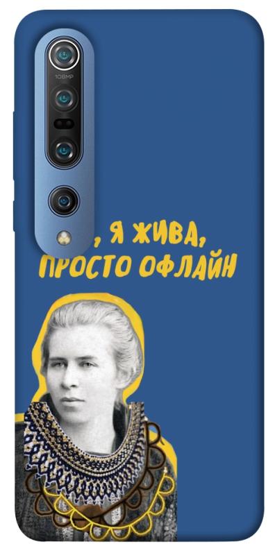 Чохол itsPrint Українка–я жива для Xiaomi Mi 10 / Mi 10 Pro, love ukraine, купити оптом з доставкою