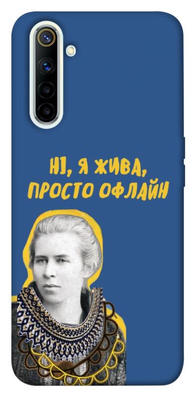 Чехол itsPrint Українка–я жива для Realme 6, love ukraine, купить оптом с доставкой