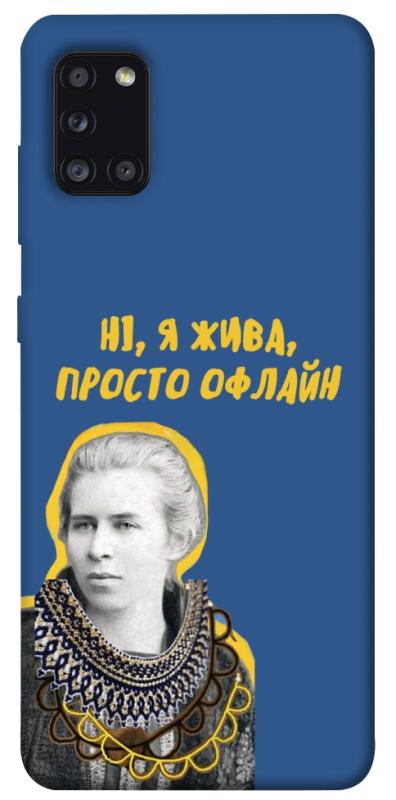 Чохол itsPrint Українка–я жива для Samsung Galaxy A31, love ukraine, купити оптом з доставкою