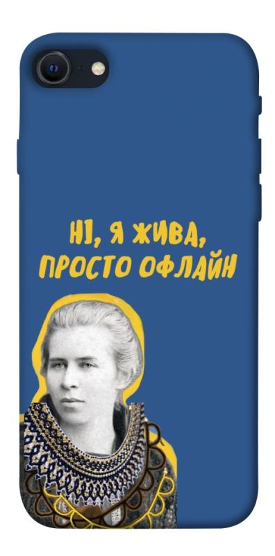 Чехол itsPrint Українка–я жива для Apple iPhone SE (2020), love ukraine, купить оптом с доставкой